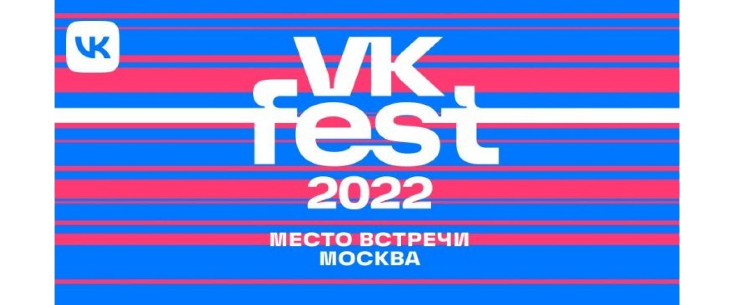 VK-FEST 2022